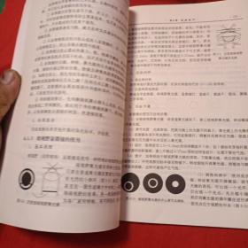 教育部职业教育与成人教育司推荐教材·食品类教材系列：食品微生物基础与实验技术