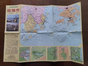 珠海市交通游览图1987