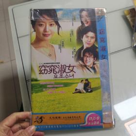 DVD  窈窕淑女  简装2碟