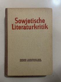 苏联文学批评，俄文