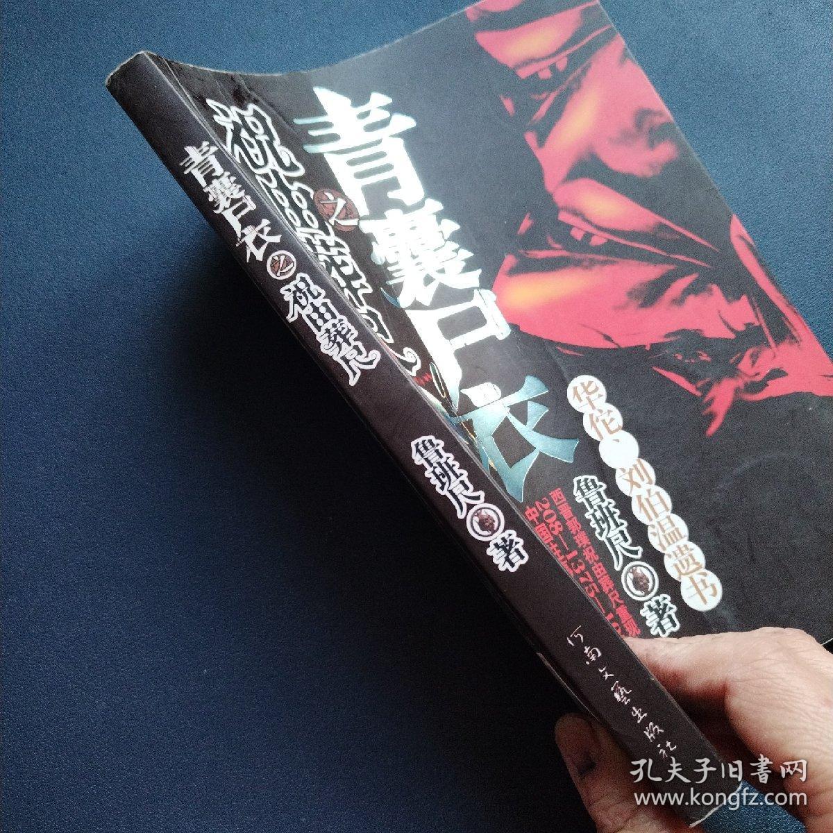 青囊尸衣之祝由葬尺
