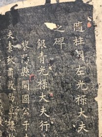清代老拓本.原拓唐欧阳询法帖（黄甫君碑）拓本一册全，皇甫君碑》亦称《皇甫诞碑》，全名《隋柱国左光禄大夫弘义明公皇甫府君之碑》。唐于志宁撰文，欧阳询正书。唐刻，二十八行，行五十九字，碑额阳文篆书“隋柱国弘义明公皇甫府君碑”十二字。碑文记述了皇甫诞的事迹，现存陕西省博物馆碑林