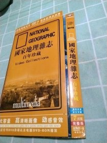 国家地理杂志百年珍藏DVD七碟装