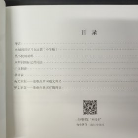 来川英文原著分级阅读 安格斯奇遇记（全集）全五册 5本合售 1安格斯迷路了 2安格斯和猫 3安格斯和鸭子 4安格斯和摇尾巴的狗贝丝 5安格斯和托普茜