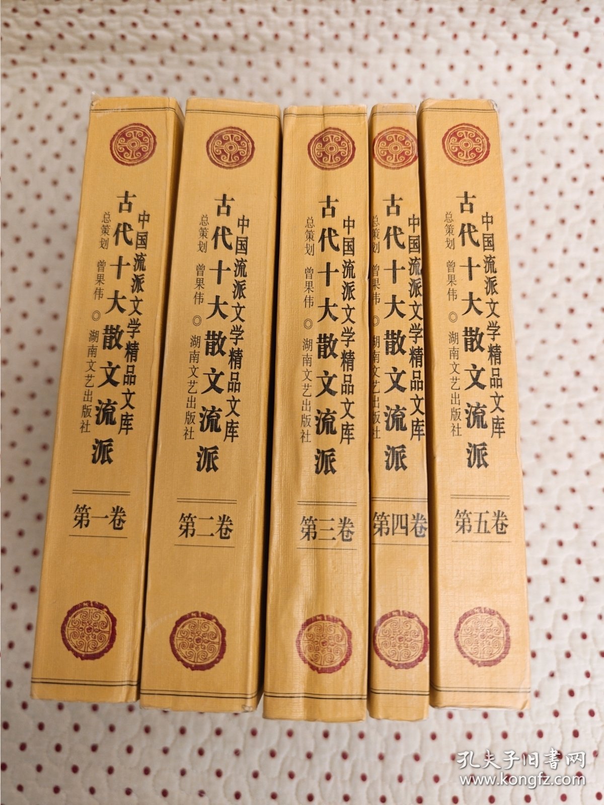 中国流派文学精品文库 古代十大散文流派（全5卷）