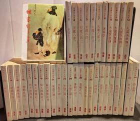 金庸作品集 全36册