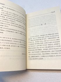 庄老通辨 （钱穆作品系列）【正版现货 实图拍摄 看图下单】