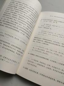 信仰·母题·叙事：中国古典小说新探索