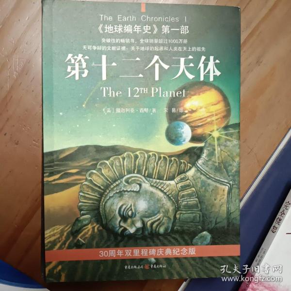 《地球编年史》第1、4、5部 三本合售