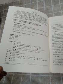 全国计算机技术与软件专业技术资格（水平）考试参考用书：网络规划设计师考试全程指导（第2版）