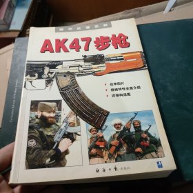 AK47步枪