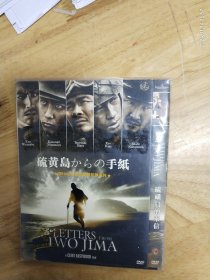 全新未拆封 DVD电影《硫磺岛的来信》荣获2007年金球奖最佳外语片奖，英语发音，中英日韩文字幕，珠影:休.杰克曼，