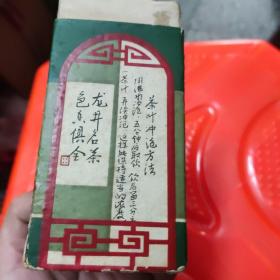 老茶叶盒1只，纸板盒，龙井茶叶（虎跑茶室），有年份少见，11.5**9厘米.，缺盖