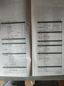 《读者》2006（1—8期）(半月刊)