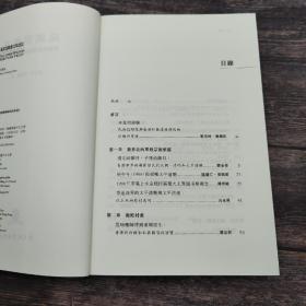 香港中文大学版 蔡志祥、韦锦新 编《延續與變革：香港社區建醮傳統的民族誌》（16开锁线胶订）