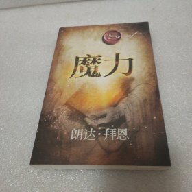 魔力