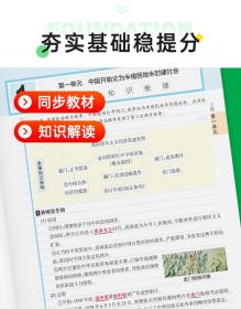 2023学霸同步笔记初中历史八年级漫画图解讲例练统编版课堂笔记pass绿卡图书初二基础知识手册同步牛胜玉
