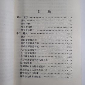 周易古筮考通解【包邮】