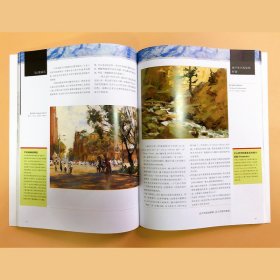 西方经典美术技法译丛——油画风景写生与创作