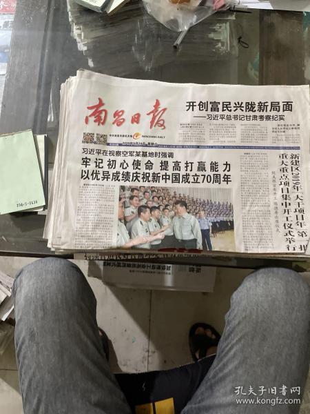 南昌日报 2019.8.24