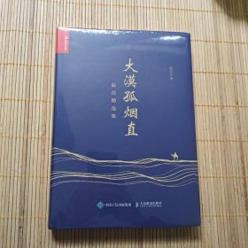 大漠孤烟直——赵民精选集