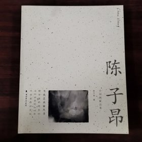 陈子昂中国画作品集