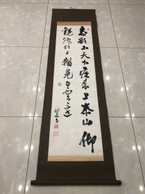 伊藤博文书法
