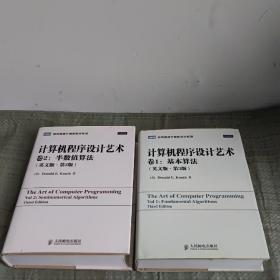 计算机程序设计艺术[ 1-4卷]第1卷：基本算法[第3版]，第2卷:半数值算法[第3版]，第3卷：排序与查找（第2版]，第4卷：组合算法