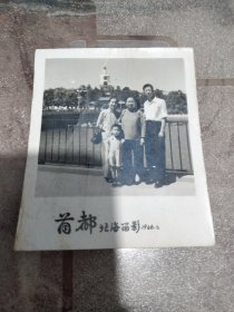 老照片 1966年