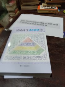 吕兵老师：闪记高考3500词