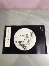 荣宝斋画谱（１４）——董寿平的山水花卉