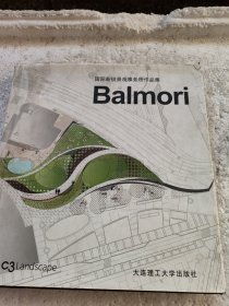 国际新锐景观事务所作品集.Balmori:[中英文本]