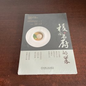 全新正版图书 校园名厨的菜宋大我机械工业出版社9787111742159