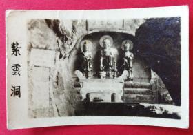 民国时期杭州风光老照片紫云洞