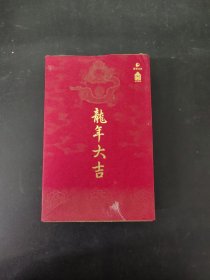 故宫日历2024年 书画版