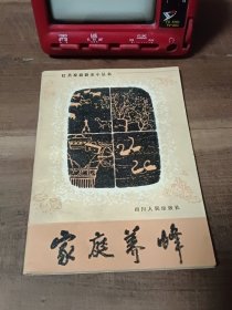 家庭養(yǎng)蜂