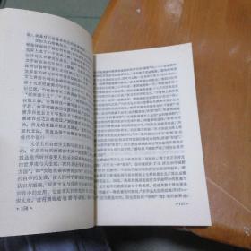 中国现代文学思潮史