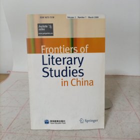 Frontiers of Literary Studies in China(2009年3月第3卷第1期)中国文学研究前沿英文版