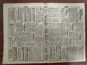 1939.12.29捷报-琶江南岸敌，经我猛烈冲杀，死伤遍野，向花县方面逃窜。犯清远县田心之敌，遭我分头截击。佛冈牛背脊之敌，被我歼灭过半。我军攻入江门展开激烈巷战。奉新我军收复各重要据点。晋南夏县附近战况极为激烈。长子城郊鏖战，我军猛攻翼城。我军收复崇阳通城间之桂口市及羊楼洞。黎城东关克复后敌窜涉县，我乘胜挺进克涉县，残敌窜武安被我包围即可攻克。我军袭商丘迫信阳。