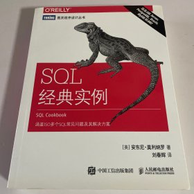 SQL经典实例