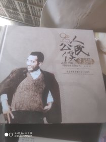 人民公仆焦裕禄纪念焦裕禄诞辰95周年