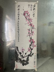 齐白石女弟子、著名画家 姚陆其 作品保真