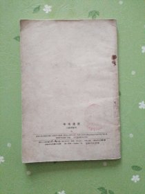 书法浅说