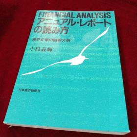 日文原版 ア二ュアル·？术一卜の？？方