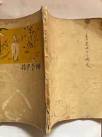 朝花夕拾 朝花夕拾十篇 鲁迅经典著作 陶元庆经典封面