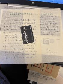 音乐类收藏：作曲家、中国音协黑龙江分会副主席、金钟奖“终身成就奖”获得者 沙青 致张非信札一通两页附封之一 ——0887