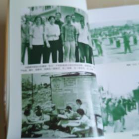 潢川 黄湖 干校记忆 光州文史资料第二十六辑
