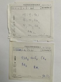 77年，军政大学何德庆将军就诊中医处方二页。诊治名医：孔伯华先生的弟子、著名中医学家 步玉如 (1919～1994）。