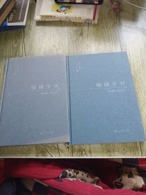 编剧学刊·第四辑(2020)