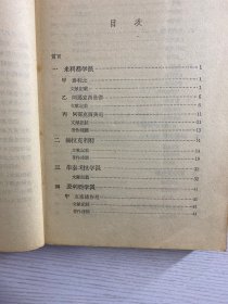 古希腊罗马哲学（1957年1版1印）原版现货如图、购书票